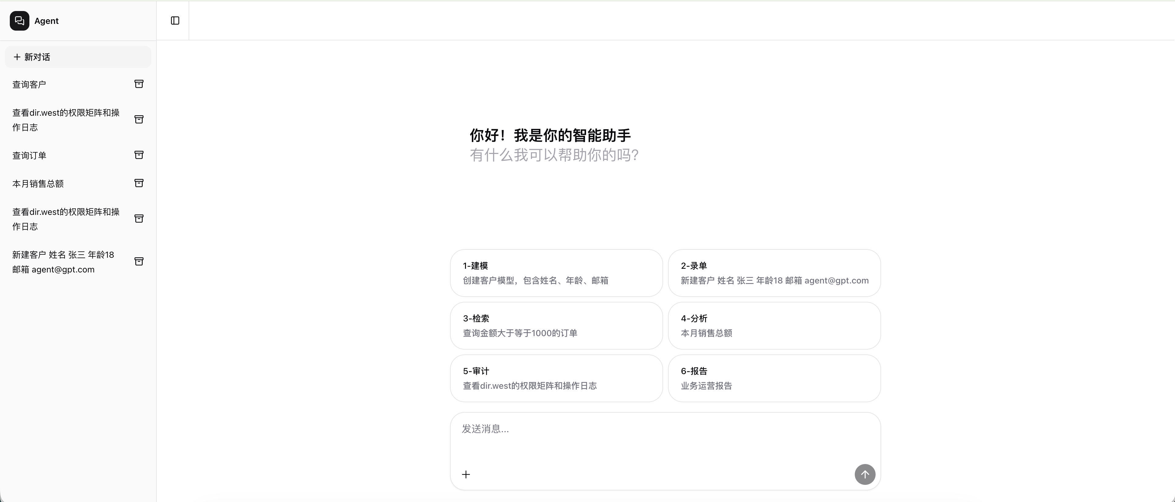 LoamBase 平台预览